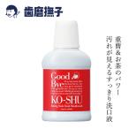 マウスウォッシュ 歯磨撫子 重曹すっきり洗口液 200mL 購入金額別特典あり 正規品 国内産 天然 ナチュラル 99%ノンケミカル 合成界面活性剤・香料・保存料不…