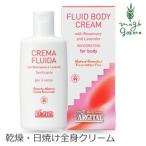 アルジタル ボディローション オーガニック ハーバルボディケアミルク 200ml ボディローション オーガニック 無添加 送料無料 全身用保湿ミルク 石澤研究所