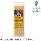 spageti.. фирма jiroromo-nite. Ram пшеница иметь машина spageto-ni500g покупка сумма другой привилегия есть стандартный товар органический иметь машина иметь машина JAS натуральный натуральный без добавок не...