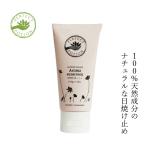 ショッピングポーション 日焼け止め パーフェクトポーション ナチュラルアロマサンスクリーン 50g SPF32 リーフセーフ 購入金額別特典あり オーガニック