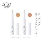 コンシーラー 無添加 アクア・アクア オーガニックスティックコンシーラー 購入金額別特典あり オーガニック 送料無料 正規品 シミ クマ aqua aqua アクアアク…