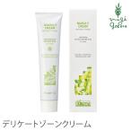 アルジタル デリケートハイジーン ニアウリクリーム 75ml 【デリケートゾーン用クリーム】 【オーガニック】 【無添加】 【送料無料】 【石澤研究所】