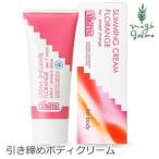 アルジタル マッサージ クリーム オーガニック ボディマッサージクリーム 200ml 無添加 送料無料 石澤研究所 ボディ マッサージ