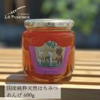 はちみつ 無添加 ラ・プロヴァンス MEL HONEY れんげ 600g 購入金額別特典あり 正規品 ナチュラル 不要な食品添加物 化学調味料不使用 契約栽培 自然食品 完熟…