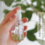  aroma p направляющие rental LUCASo-la спрей 20ml сумма другой покупка привилегия есть стандартный товар собственный ..... энергия натуральный .. компонент натуральный . масло натуральный камень эфирное масло...