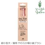 meidoob бур niks собака для зубная щетка органический made of Organics for Dog мягкость высшее маленький зубная щетка [One tuft]< миниатюрный собака * кошка для >