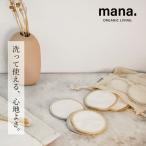  хлопок накладка mana органический living bamboo хлопок накладка 10 шт. комплект покупка сумма другой привилегия есть стандартный товар bamboo хлопок уход за кожей пластик свободный...