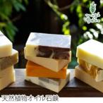 ムーンソープ 石鹸 無添加 MOONSOAP ワールドソープ 100g オーガニック 正規品 石けん スキンケア 洗顔料 洗顔石鹸 洗顔石けん 天然 ノンケミカル
