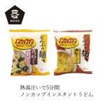 インスタントうどん トーエー食品 