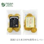  рисовые крекеры o-sawa Japan o-sawa. рисовые крекеры 10 листов покупка сумма другой привилегия есть стандартный товар сохранение стоимость без добавок животное . сырье не использование сахар не использование чёрный . соя . 7 тест 