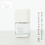  маникюр органический RI?NE(liene) органический ногти маникюр base / top (new) 8mL маникюрный лак можно выбрать кисть размер S*M покупка сумма другой привилегия есть стандартный...