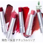 リップスティック 無添加 RMSビューティー rms beauty 3.8g 口紅 購入金額別特典あり オーガニック