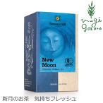 ゾネントア 紅茶 ハーブティー 無添