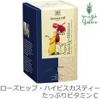 ゾネントア 紅茶 ハーブティー 無添