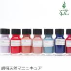 マニュキュア 無添加 テラ マニュアンドペディキュアコレクションズ コレクションズカラー 10ml THERA オーガニック 送料無料 ノンケミカル ネイルケア