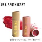 リップ チーク バーム アーブアポセカリー リップ＆チークバーム 9g 購入金額別特典あり オーガニック 無添加 正規品 ヒマワリ種子油 アルカナの根 植物の色 …