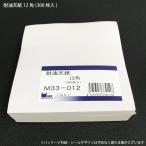 耐油天紙12角（300枚入）※メール便可 M33-012