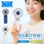 ハンディファン 100段階風量 扇風機 ハンディ 扇風機小型 ハンディファン 強風 冷却 充電式 扇風機 卓上 小型扇風機 防災グッズ 携帯扇風機