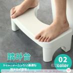 踏み台トイレ踏み台ステップ台足台ベンチステップトイレトイレの踏み台トイレトレーニングふみ台