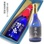 名入彫刻ボトルギフト軍艦島芋焼酎7...