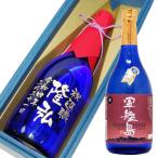 名入彫刻ボトルギフト 軍艦島麦焼酎720ml 誕生日 出産 内祝 退職祝 父の日 名入れ プレゼント 日本酒 還暦祝