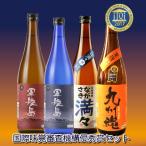  подарок на Bon Festival shochu только ...720ml/4 шт. комплект Kyushu душа пшеница / армия . остров клубень * пшеница /.... полный . клубень негодный . любитель бесплатная доставка подарок подарок международный тест . рассмотрение механизм super превосходящий .