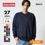 トレーナー メンズ スウェット レディース クルーネック 長袖 無地 オーソドックス 裏パイル 10.0オンス ( United Athle/ユナイテッドアスレ ) 5044-01