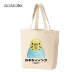 トートバッグキャンバスマチ有セキセ...