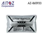 アイスパック 4個セット 長時間 保冷 熱中症対策 日本製  ( AITOZ / アイトス ) AZ-865933