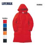 ベンチコート メンズ アウター 無地 レディース イベント スタッフ 作業着 防寒 ( LIFEMAX / ライフマックス ) MJ0066