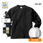 ロンt メンズ 無地 長袖 Tシャツ 厚手 ヘビーウエイト アメカジ ストリート コットン 綿100% 8.1オンス ( CROSS＆STITCH / クロスアンドステッチ ) UCL-951