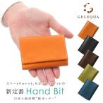 ミニ財布 栃木レザー スマートウォレット 本革 革 レザー 薄い 財布 コンパクト 大容量 メンズ レディース  小銭 カード 機能的 ギフト プレゼント 送料無料