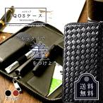 アイコスケース IQOSケース アイコス IQOS 2.4Plus対応 ラウンドファスナータイプ イントレチャート 収納ポケット