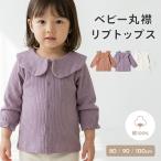  ребра tops Kids baby ребенок одежда девочка длинный рукав long T оборка с высоким воротником ta-toru шея осень-зима осень предмет уход за детьми . церемония формальный презентация .. тип модный 