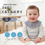  baby нагрудник 360 раз слюнявчик 1 листов тянуть morun круг воротник хлопок лен хлопок linen2 слой скорость . установка воротник младенец мужчина девочка празднование рождения модный симпатичный Северная Европа 