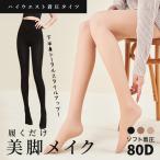 着圧タイツ タイツ  レディース 着圧タイツ  弾性ストッキング 着圧 靴下 ナイトソックス 美脚ソックス