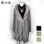 ショール衿 シワ加工 ロング ジャケット