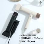 ショッピングドライヤー INGRACE Velena hair dryer イングレイス ヴェレナ ヘアドライヤー MBD002A 送料無料