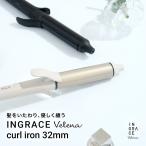 ショッピングアイロン INGRACE Velena curl iron イングレイス ヴェレナ カールアイロン 送料無料 ポイント消化