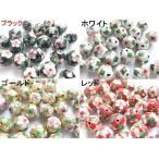 七宝焼き 丸玉 パート1 訳有り ビーズ パーツ ハンドメイド アクセサリーパーツ 手芸