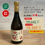 ◆醸造酢 りんご酢 「りんごっす し