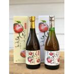 「しあわせっ酢(りんご酢100%+はちみつ入り)」 720ml×2本