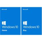 Windows 10 OS Pro/Home 正規版 プロダクトキー｜オンライン認証 アクティベーション｜Mac仮想マシン｜公式ダウンロード｜Windows 10最新版への対応
