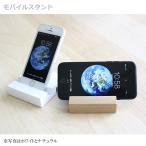 モバイルスタンド　