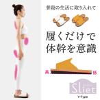[ немедленная уплата ] потертость etoY-Typearu факс body . тапочки женский body . тренировка body . тапочки прекрасный осанка подарок подарок 