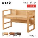 .книга@ прикладное искусство письменный стол учеба стол No17 стол одиночный товар 110 ширина высота настройка 110×65 сделано в Японии вытаскивание nala чистота простой 