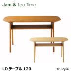 JAM-LD Tea Time LD テーブル120 リビングダイニング チェリー ホワイトオーク レトロ ビンテージ