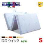 マニフレックス DDウイング S シング