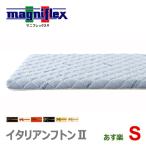 マニフレックス イタリアンフトン 2