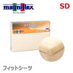 マニフレックスフィットシーツ SD �